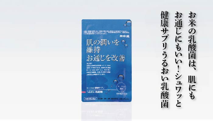 【機能性表示食品】シュワッと健康サプリ うるおい乳酸菌（ヨーグルト風味）